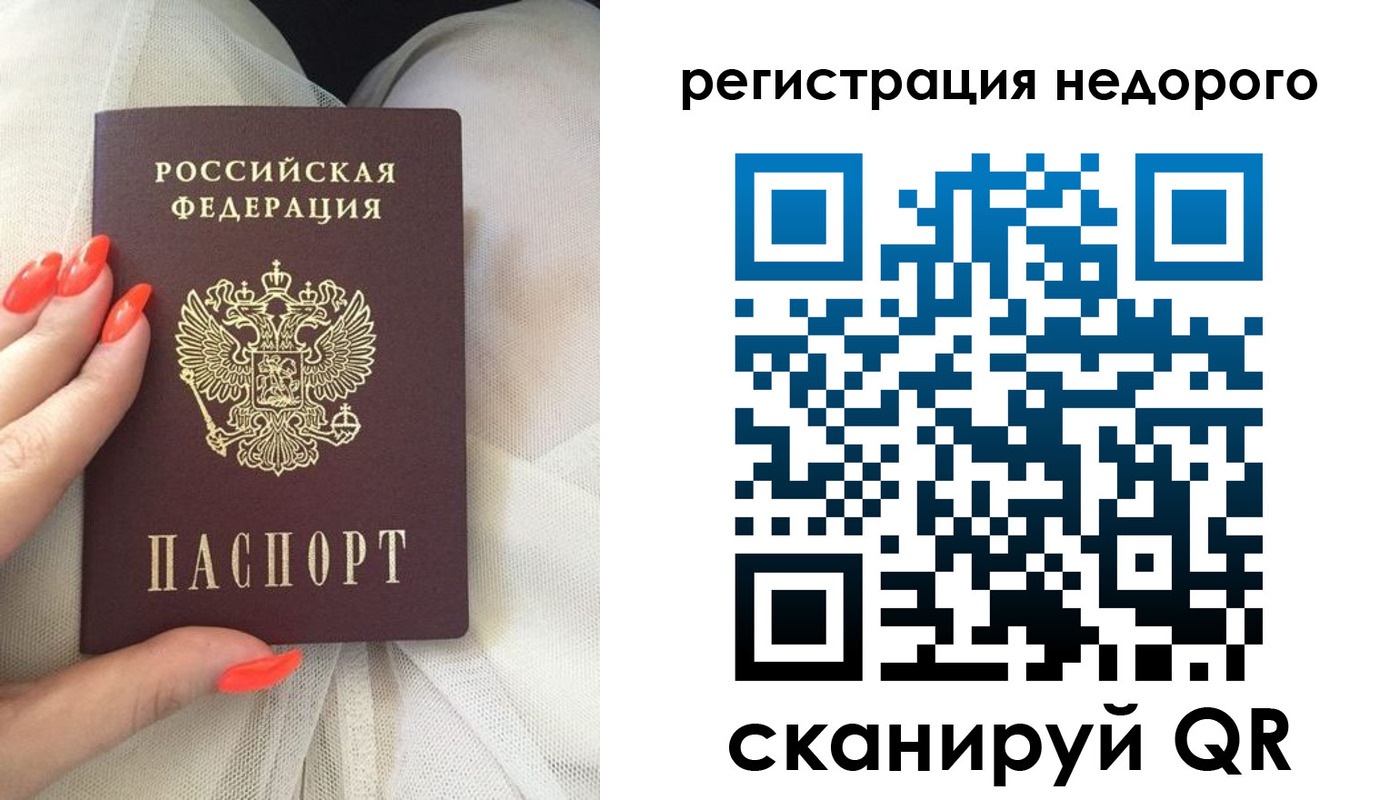 прописка регистрация в Алапаевске